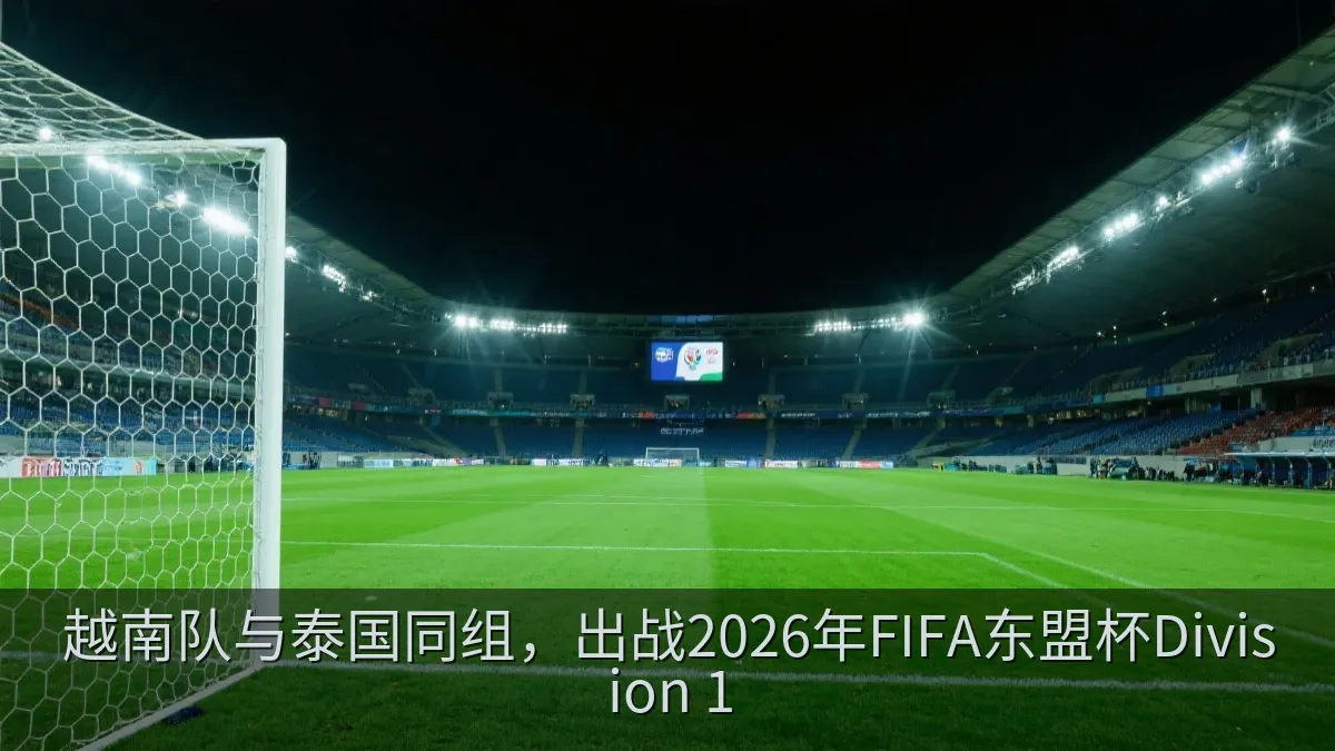 夜间灯光下的足球比赛场地